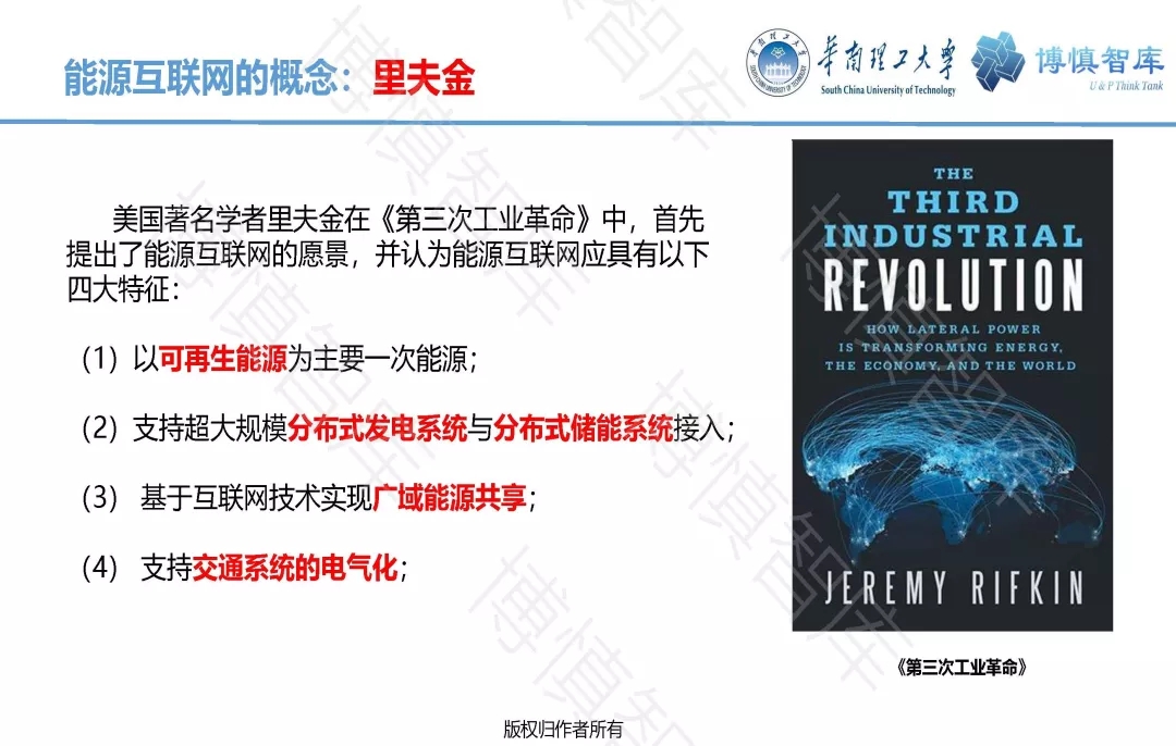 泛在電力物聯(lián)網(wǎng)的概念、體系架構(gòu)及前沿問(wèn)題
