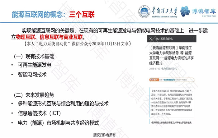泛在電力物聯(lián)網(wǎng)的概念、體系架構(gòu)及前沿問(wèn)題