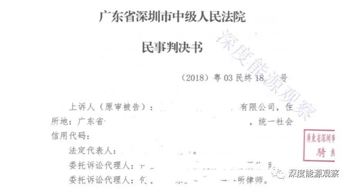 售電公司將用戶送上法庭 “一女多嫁”被判賠償230萬！