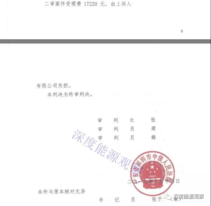 售電公司將用戶送上法庭 “一女多嫁”被判賠償230萬！
