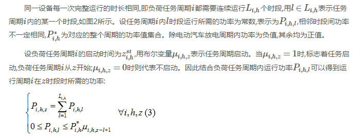 售電公司代理用戶參與市場 如何在兼顧售用雙方利益的前提下完成家庭負(fù)荷管理決策？