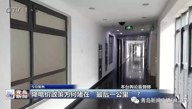 降電價(jià)政策為何堵在“最后一公里”？