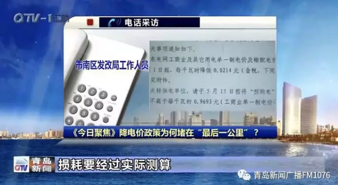 降電價(jià)政策為何堵在“最后一公里”？