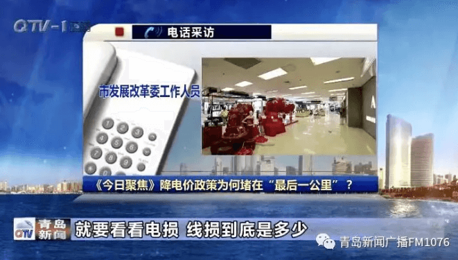 降電價(jià)政策為何堵在“最后一公里”？