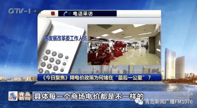 降電價(jià)政策為何堵在“最后一公里”？
