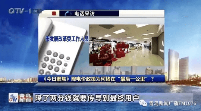 降電價(jià)政策為何堵在“最后一公里”？