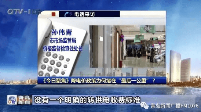 降電價(jià)政策為何堵在“最后一公里”？