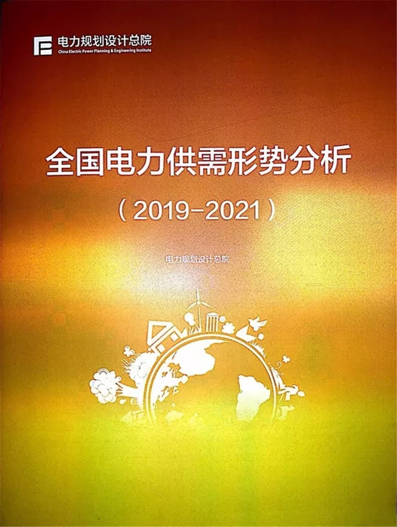 電力市場遭遇重大挑戰(zhàn):機構(gòu)預(yù)測未來三年全國電力供需形勢將全面吃緊