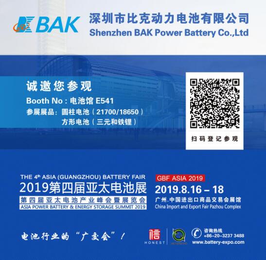 比克電池將亮相亞太電池展，全線產(chǎn)品拓展海外市場(chǎng)