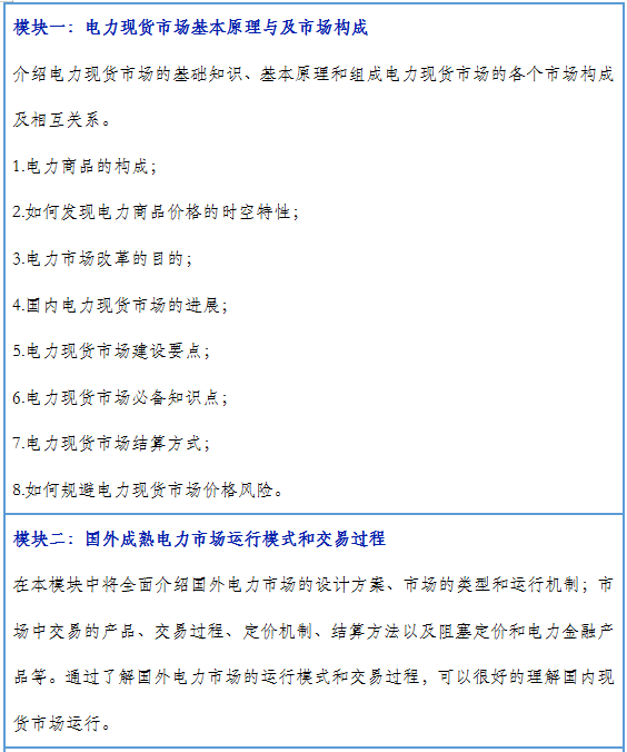 再現(xiàn)退市！售電公司頻頻退市原因何在？