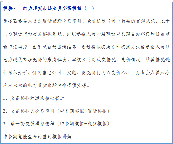 再現(xiàn)退市！售電公司頻頻退市原因何在？