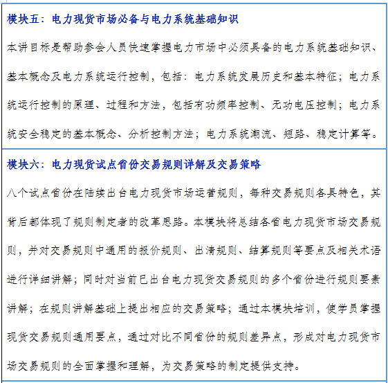 再現(xiàn)退市！售電公司頻頻退市原因何在？