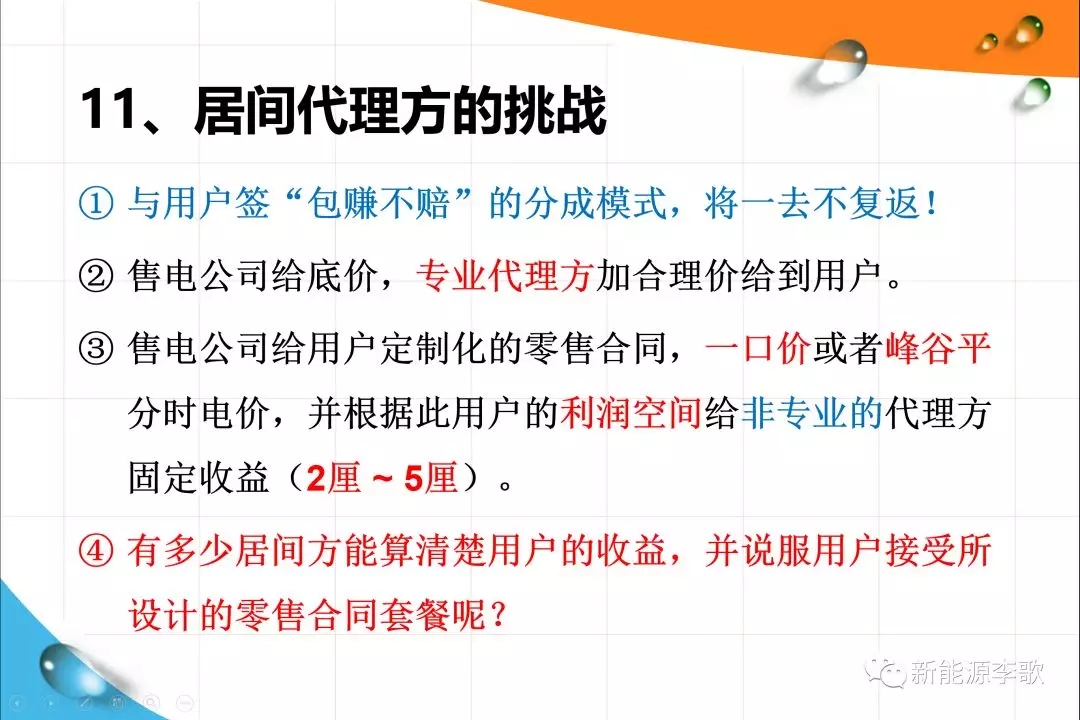《關(guān)于深化電力現(xiàn)貨市場建設(shè)的意見》解讀