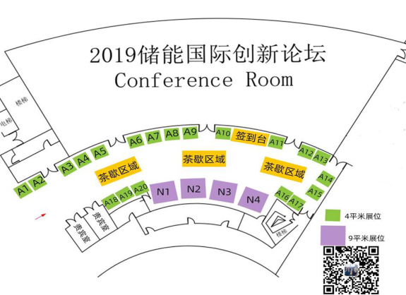 [重大通知九月份南京] 獎(jiǎng)項(xiàng)評(píng)選已啟動(dòng)，2019儲(chǔ)能?chē)?guó)際創(chuàng)新論壇誠(chéng)邀您出席（2019年9月28日-30日