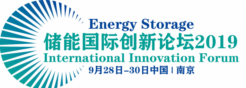 【南京儲能峰會開幕倒計時】南京儲能峰會開幕倒計時誠邀您出席