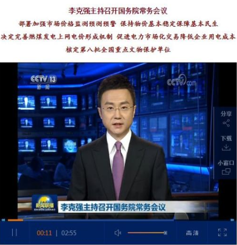 國(guó)常會(huì)定調(diào)：企業(yè)用電成本或?qū)⑾陆?這些公司有望受益