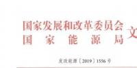 利好售電｜發(fā)改委、能源局：支持煤電聯(lián)營機組參與跨省跨區(qū)<font color=