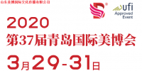 青島2020年美博會火熱|青島2020年美博會預(yù)定