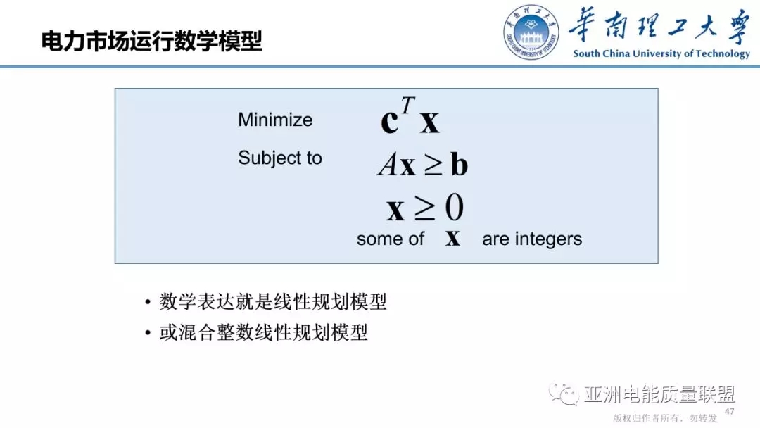 美國電力市場發(fā)展和市場運行方法