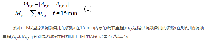 美國加州輔助服務市場發(fā)展解析及其對我國電力市場的啟示