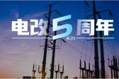 電力市場(chǎng)專(zhuān)家曾偉民：廣東起步最早且內(nèi)容豐富，浙江目前考慮最全面，各省現(xiàn)貨試點(diǎn)各有千秋