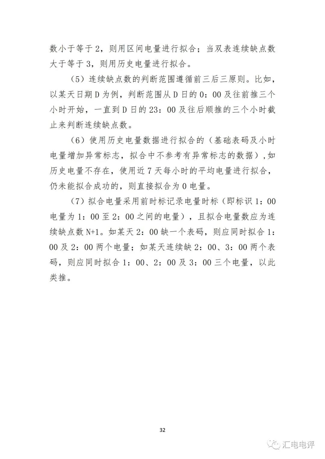 定了！廣東8月進(jìn)行電力現(xiàn)貨全月結(jié)算試運(yùn)行