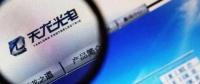 官司纏身、高層動(dòng)蕩、工廠停產(chǎn) “保殼之王”天龍光電將被ST