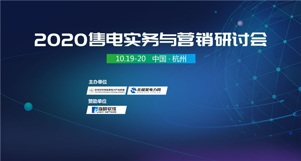 全國售電市場發(fā)展趨勢(shì)及售電公司盈利模式