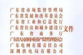 政府讓降低電價(jià) 園區(qū)物業(yè)敢截留？深圳市轉(zhuǎn)供電主體看這里！