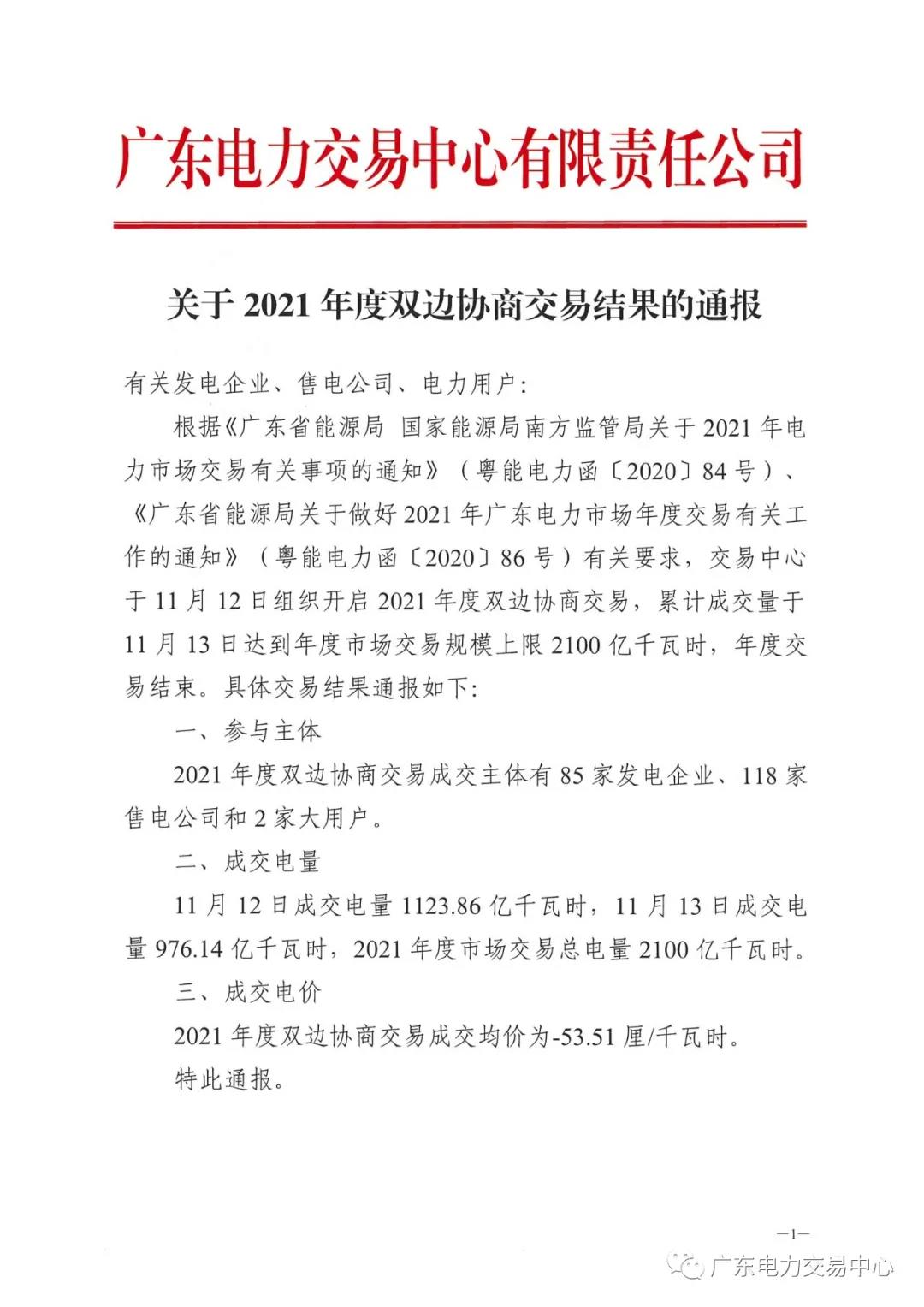 通報(bào) 