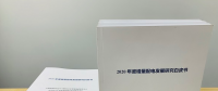 2020年增量配電研究白皮書：河南、云南、山西、浙江、江蘇五省區(qū)改革推動成效顯著