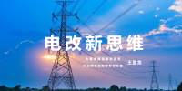 【電改新思維 十一】激活<font color=
