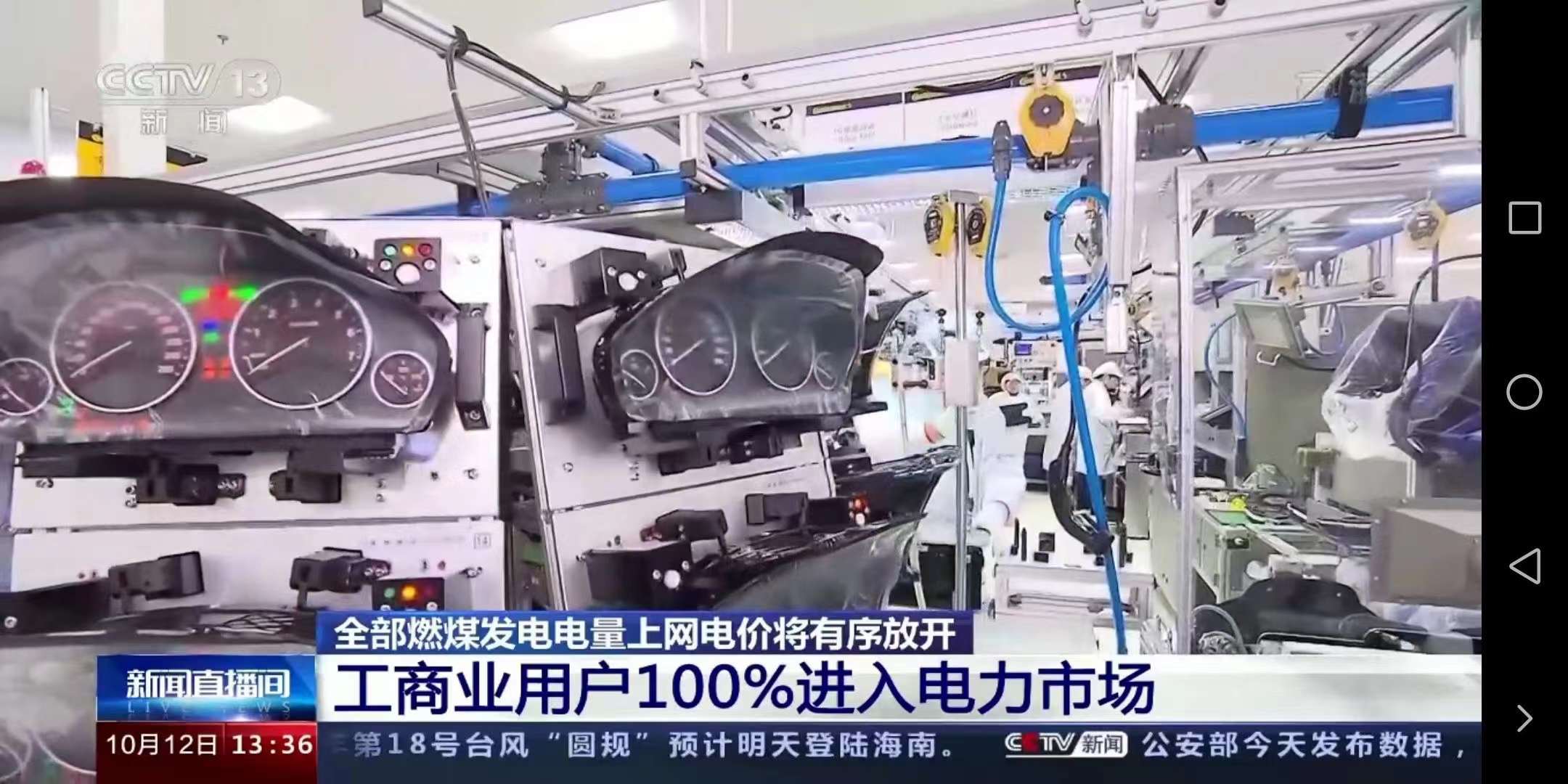 今日！全面取消工商業(yè)目錄銷售電價！