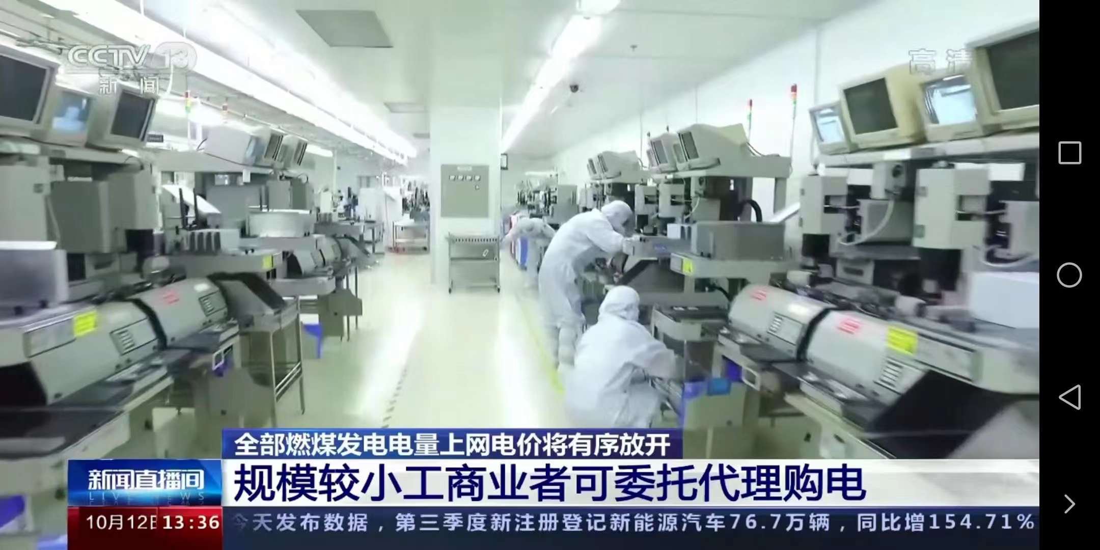 今日！全面取消工商業(yè)目錄銷售電價！