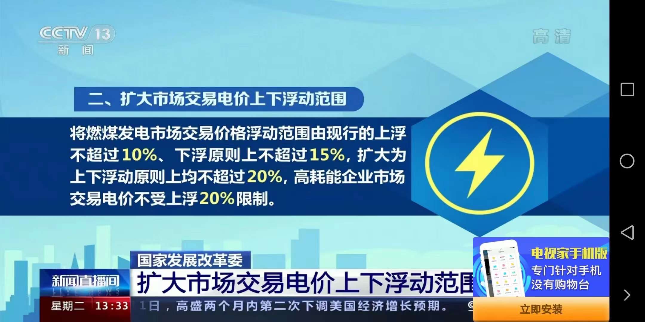 今日！全面取消工商業(yè)目錄銷售電價！