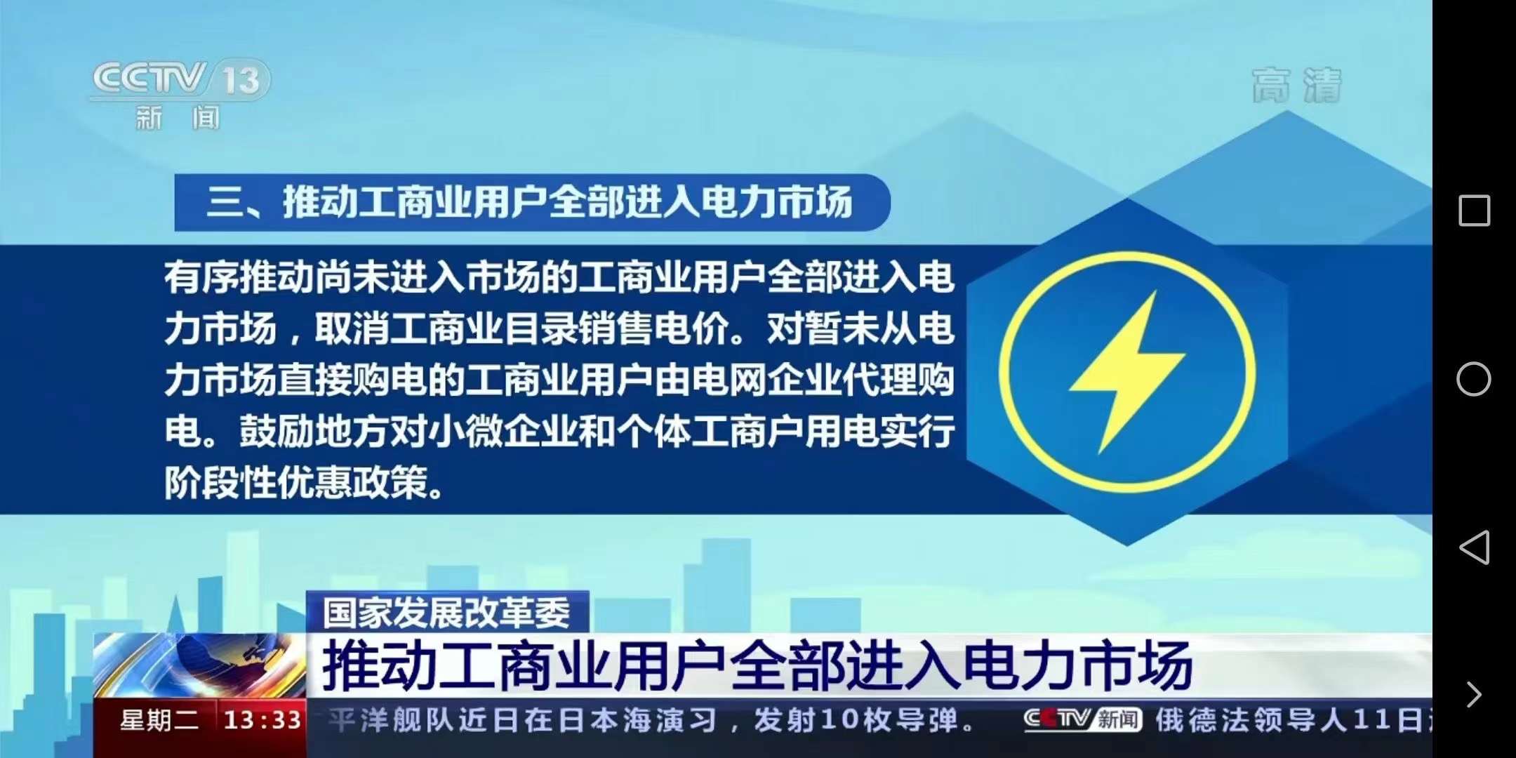今日！全面取消工商業(yè)目錄銷售電價！
