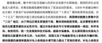 電改“跨省跨區(qū)域”為何尤其重要？