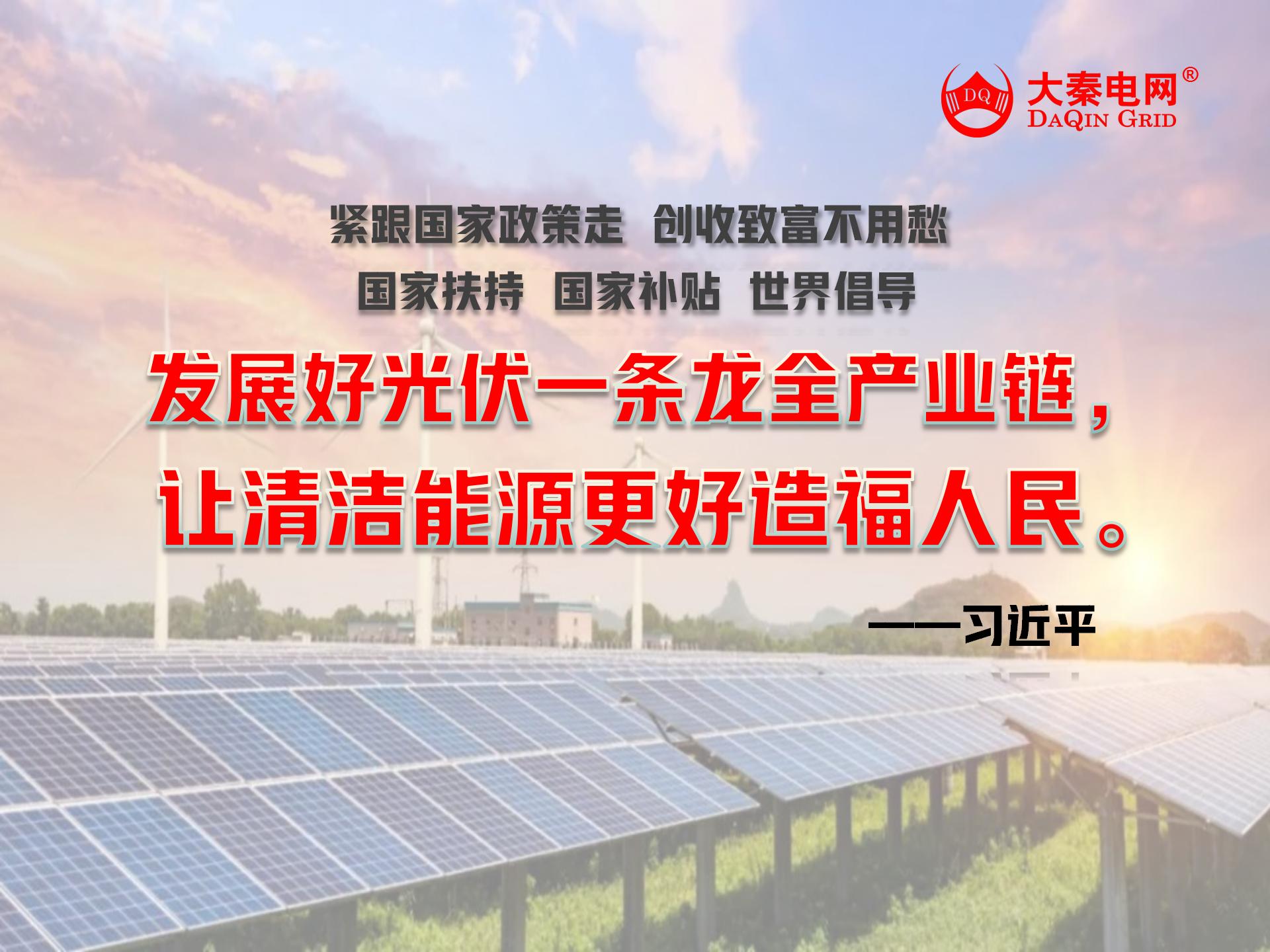 新能源光伏合伙人計(jì)劃，尋貴州有工廠屋頂資源合作