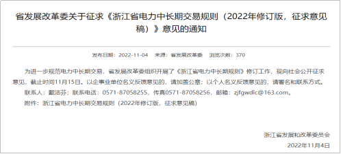 【電改新思維】電力零售交易市場(chǎng)何去何從？