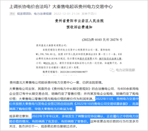 【電改新思維】電力零售交易市場何去何從？