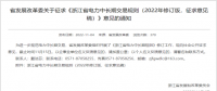【電改新思維】電力零售交易市場何去何從？