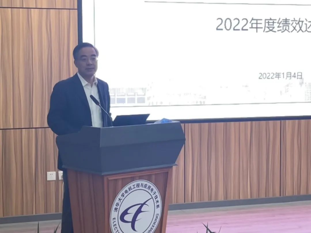 2022年清華大學(xué)能源互聯(lián)網(wǎng)創(chuàng)新研究院績效考核述職會圓滿舉行
