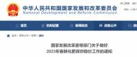 國(guó)家發(fā)改委：不對(duì)這類企業(yè)實(shí)施有序用電，支持簽電力中長(zhǎng)期合同