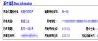 2023年新規(guī)下的廣東電費(fèi)單 你看懂了嗎？