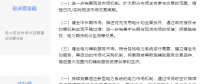 電力現(xiàn)貨市場“基本法”落地 與征求意見有何異同？