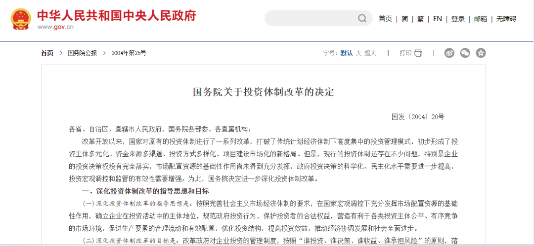 為啥分布式光伏要做項(xiàng)目備案？